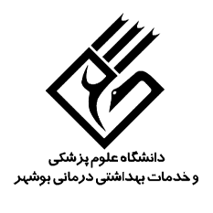 دانشگاه علوم پزشکی بوشهر